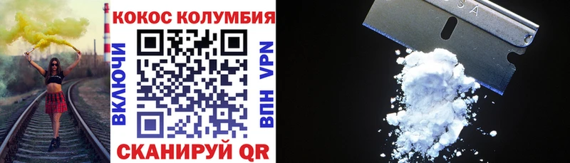 КОКАИН Колумбийский  Купить закладки  Алатырь 