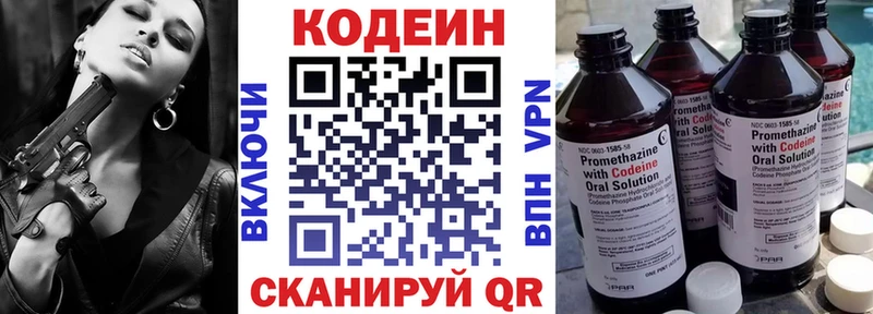 Кодеин напиток Lean (лин)  Купить где  Алатырь 