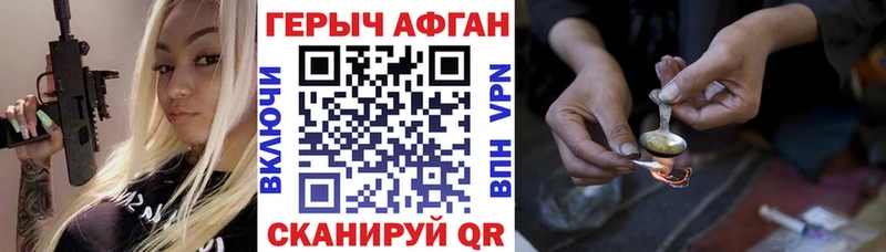 Героин белый  Купить где  Алатырь 