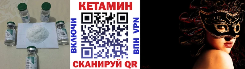 Купить закладки  Алатырь  КЕТАМИН ketamine 