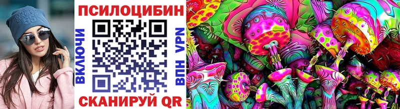Псилоцибиновые грибы прущие грибы  Купить закладки  Алатырь 